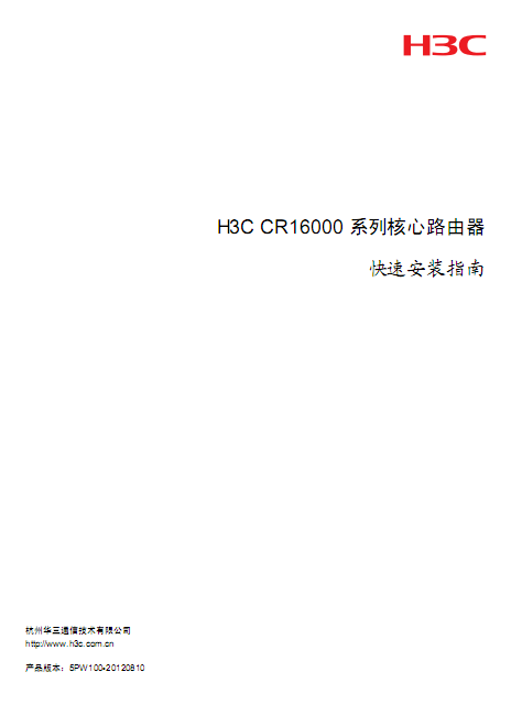 H3CCR16000ϵк·˵ͼ0