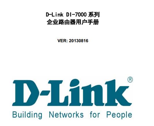 dlink di7000ϵʹ˵(·)ͼ0