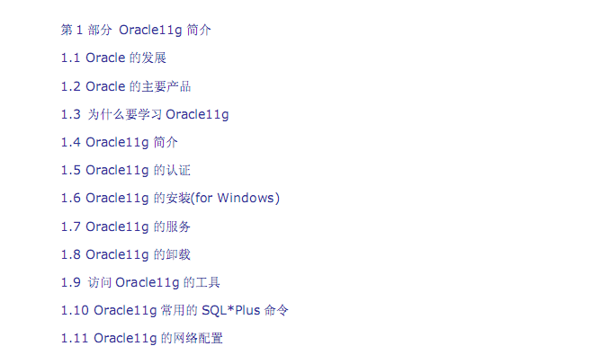 Oracle11gѧϰرϽͼ0