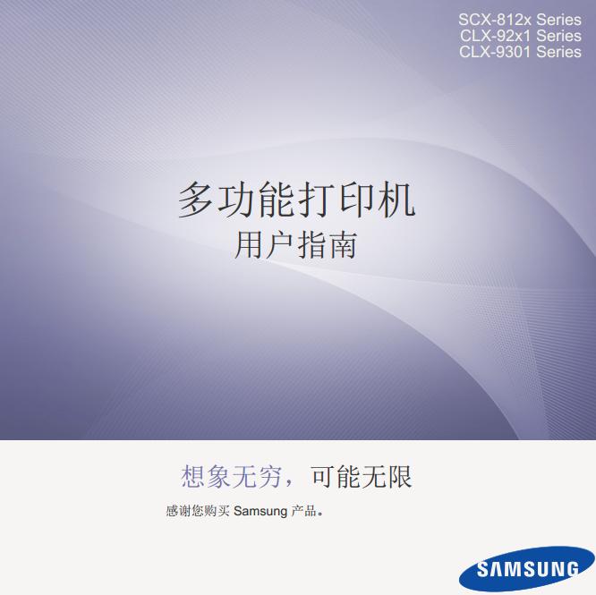 SamsungCLX 9201NAɫ๦һʹ˵ͼ0