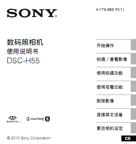 SonyDSC-H55ʹָϽͼ0