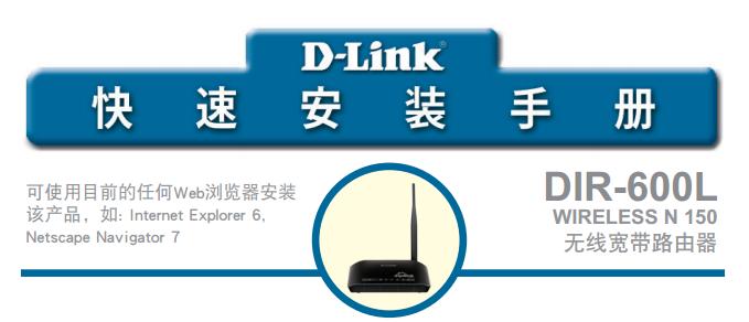 dlink dir 600lʹ˵(·)ͼ0