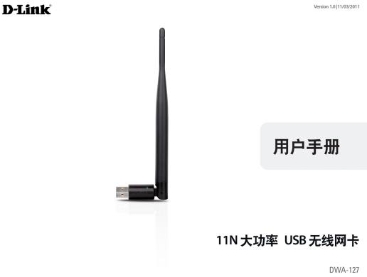 dlink dwa 127ʹ˵(ûֲ)ͼ0