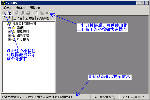 Ϣϵͳ(NiceMIS)ͼ0