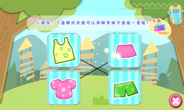 儿童宝贝左右脑开发截图