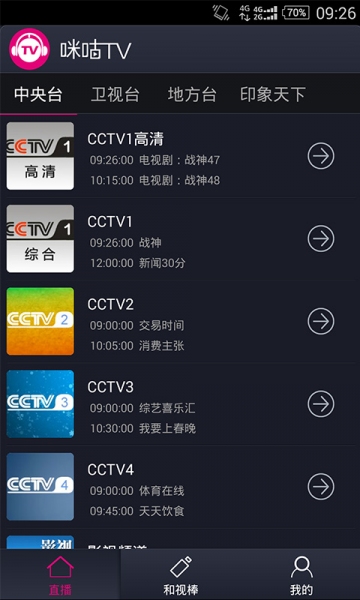 咪咕TV