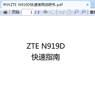 ZTE N919Dʹ˵ͼ0