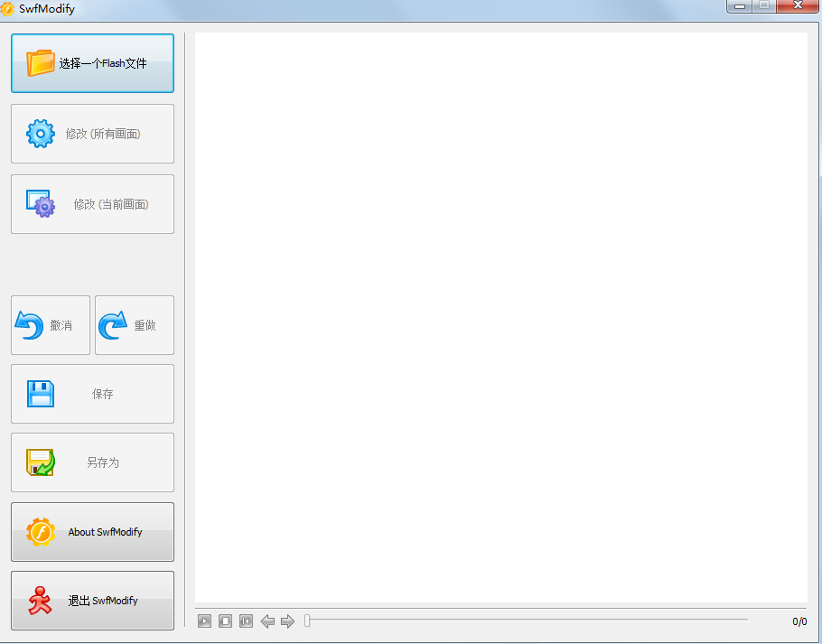 SwfModify(swfļ༭)ͼ0