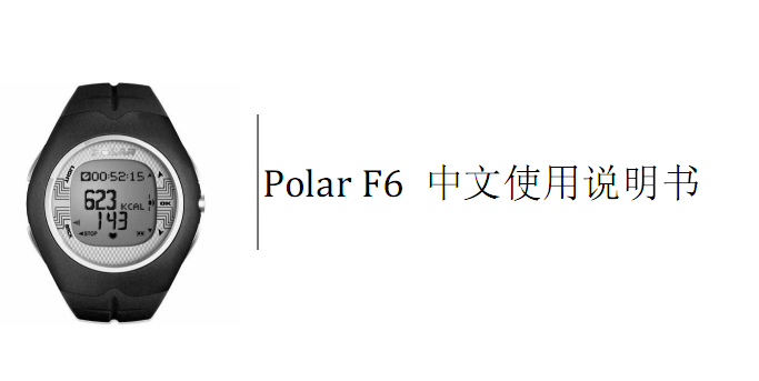 Polar f6˵(ĸ)ͼ0