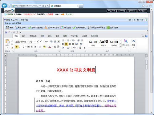 PageOffice for Javaͼ1
