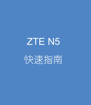 ZTE Grand Memo N5ʹ˵ͼ0