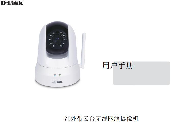 dlink dcs 5020lʹ˵(ûֲ)ͼ0