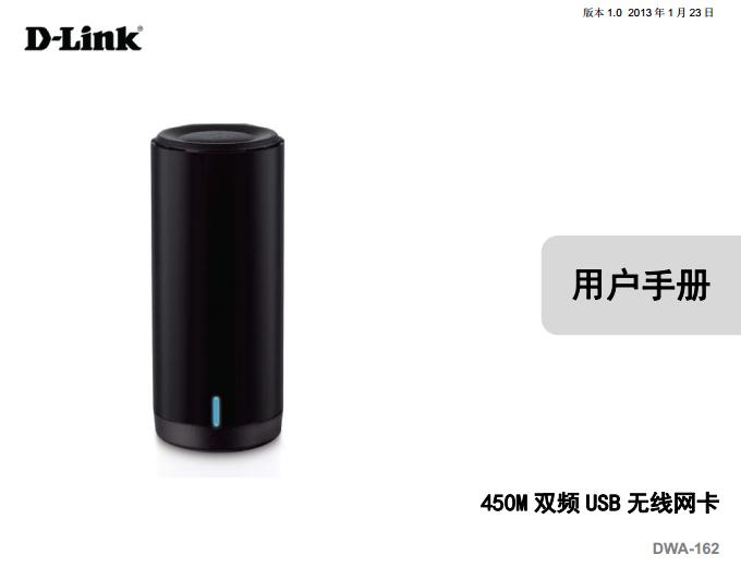 dlink dwa 162ʹ˵(ûֲ)ͼ0