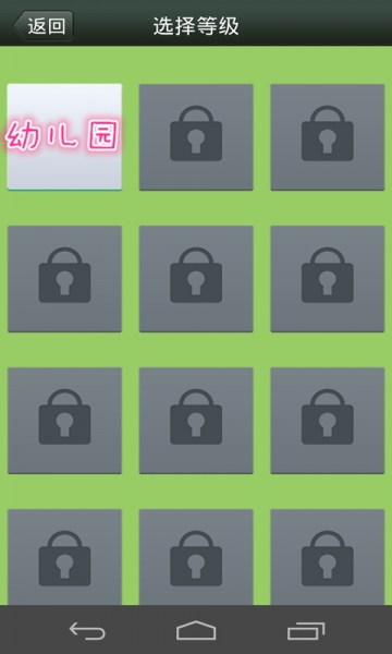 疯狂猜字截图