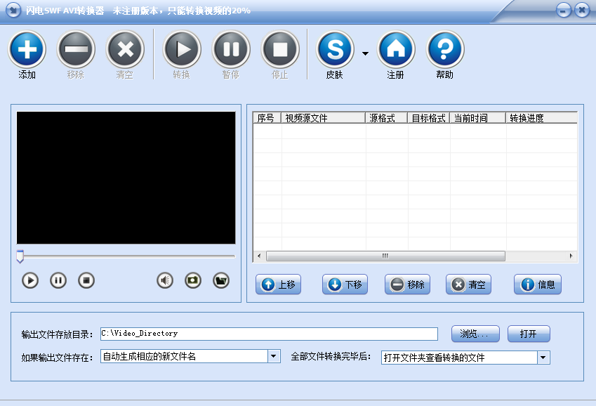 闪电SWF AVI视频转换器(swf格式转换器)截图0