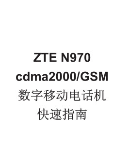 ZTE N970(Grand X)ʹ˵ͼ0