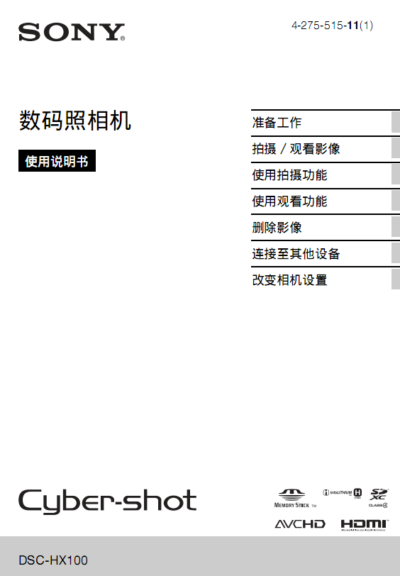 SonyDSC-HX100Cʹf؈D0