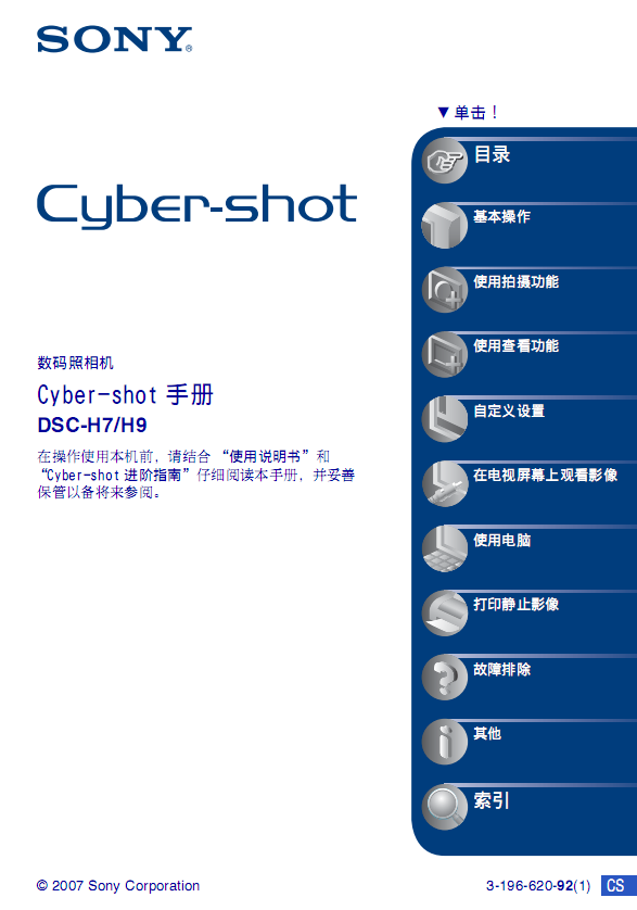 SonyDSC-H7Cf؈D0