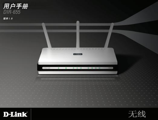 dlink dir 655ʹ˵(·)ͼ0