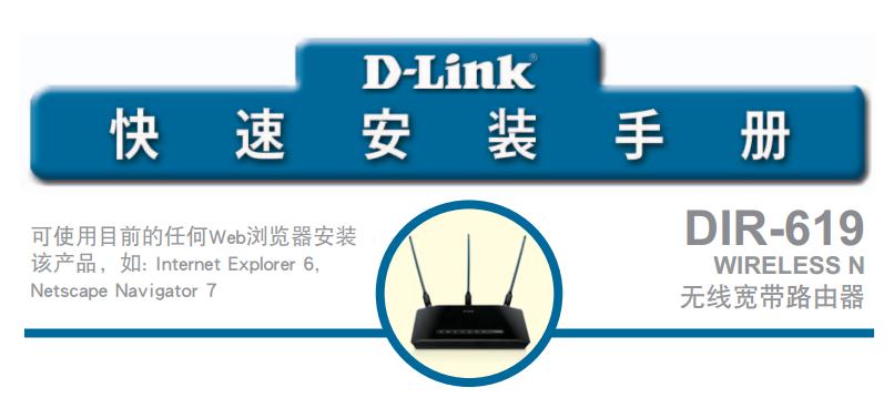 dlink dir 619װֲ(·)ͼ0