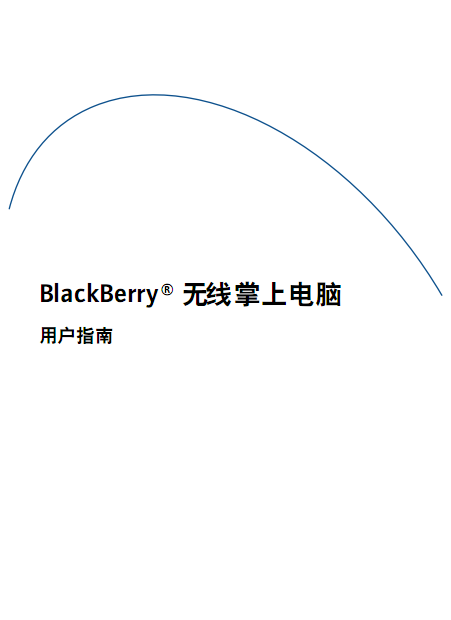 Blackberryݮ6230ʹֲͼ0