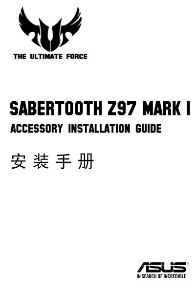 ˶SABERTOOTH Z97 MARK 1尲װʹ˵ͼ0