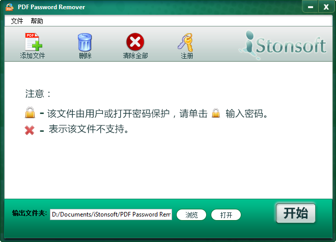 PDFƳ(​iStonsoft PDF Password Remover)ͼ0