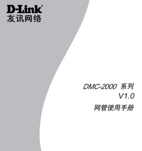 dlink dmc 2000cmʹ˵ͼ0