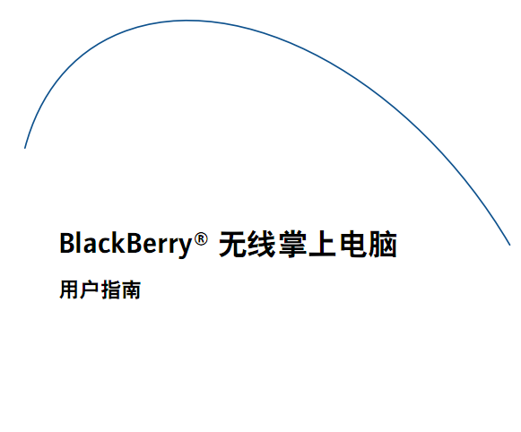 Blackberryݮ7730ûָϽͼ0