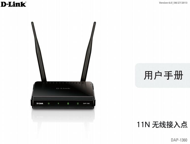 dlink dap 1360ʹ˵(ٰװָϺûֲ)ͼ0