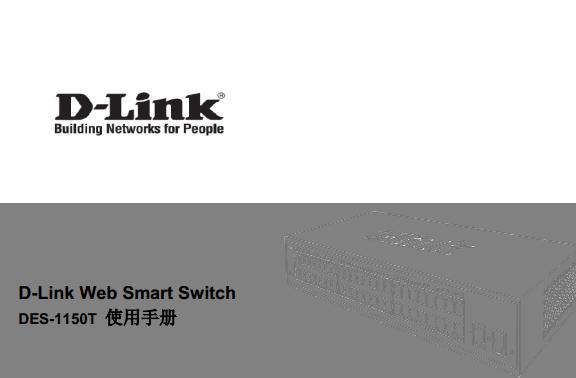 dlink des 1150tʹ˵(ٰװֲûֲ)ͼ0