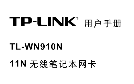 TL-WN910Nϸʹ˵ͼ0