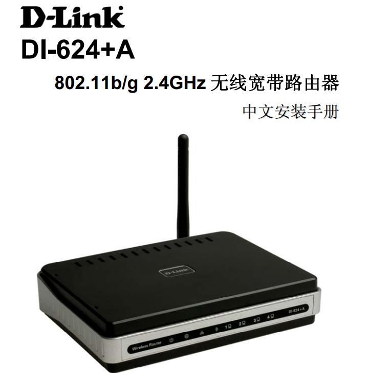 dlink di 624+aʹ˵(·)ͼ0