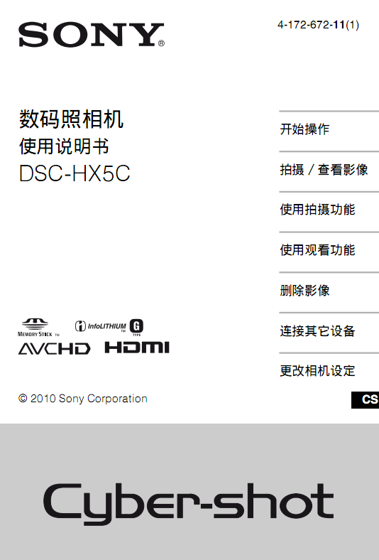 SonyDSC-HX5Cʹf؈D0