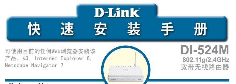 dlink di 524mʹ˵(·)ͼ0