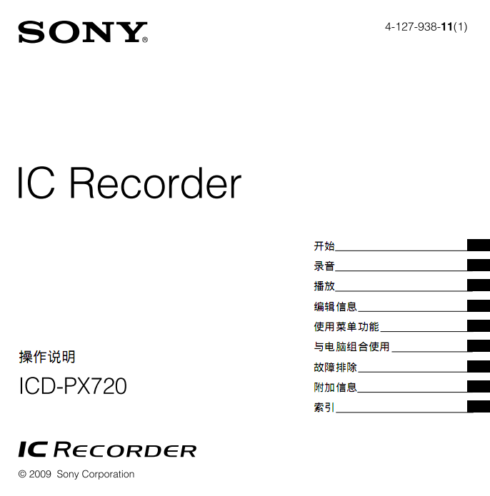 SonyICD-PX720ʹ˵ͼ0