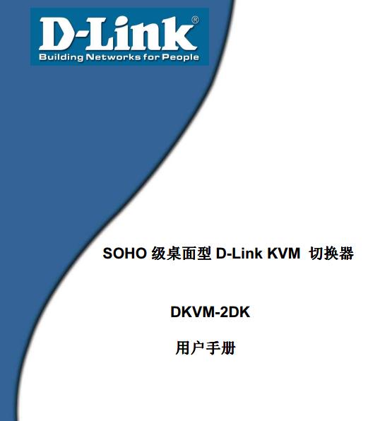 dlink dkvm 2dkʹ˵(ûֲ)ͼ0