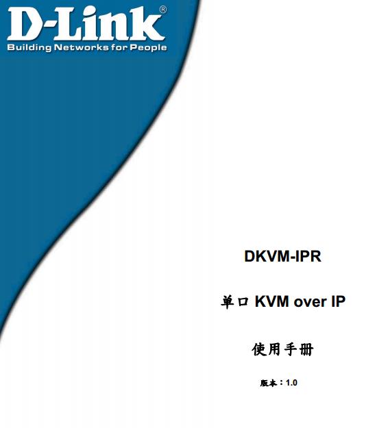 dlink dkvm 108hʹ˵(ûֲ)ͼ0