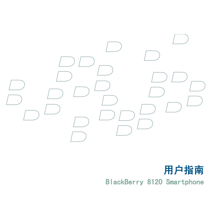 Blackberryݮ8120ʹֲͼ0