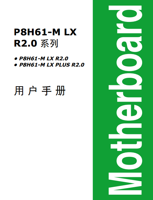 ATP8H61-M LX PLUS R2.0(ϵ)Ñʹf؈D0