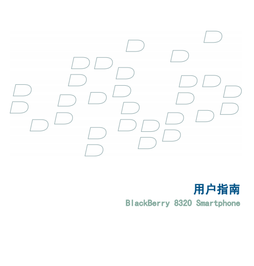 Blackberryݮ8320ʹֲͼ0