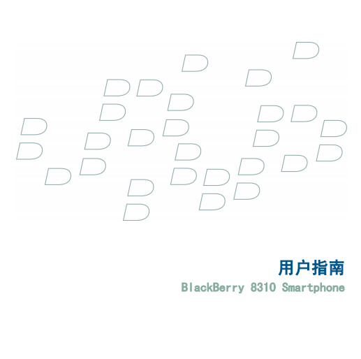 Blackberryݮ8310ûָϽͼ0