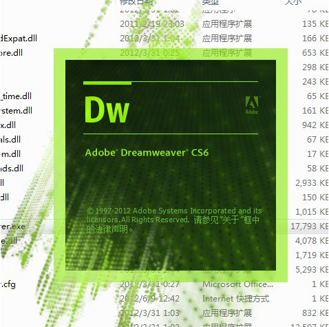 dreamweaver cs6中文版下载|dreamweaver cs