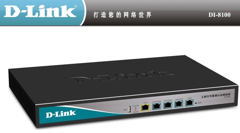 dlink di 8100ʹ˵(·ý̳)ͼ0