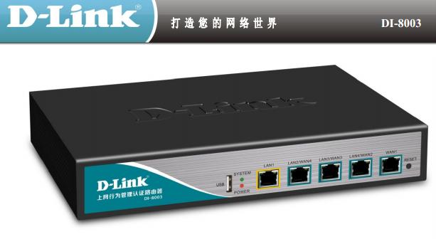 dlink di 8003ʹ˵(·ý̳)ͼ0