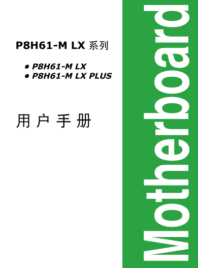 ˶P8H61-M LX PLUS(ϵ)ûʹ˵ͼ0