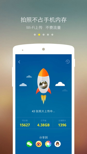 Airtake爱相机截图