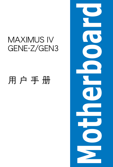 ˶MAXIMUS IV GENE-Z/GEN3ûʹ˵ͼ0