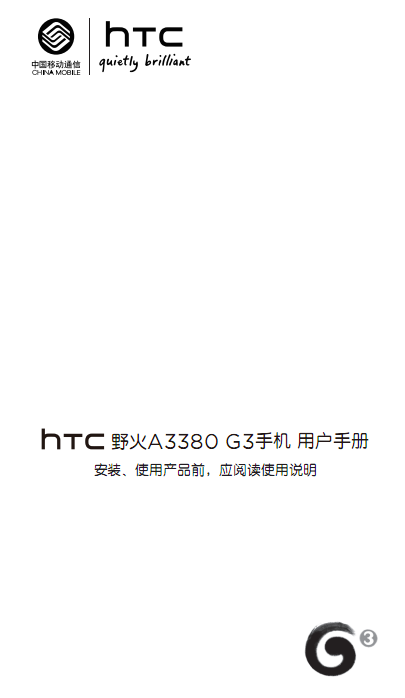 HTCҰA3380ʹ˵ͼ0