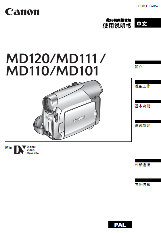 CanonMD110ʹ˵ͼ0